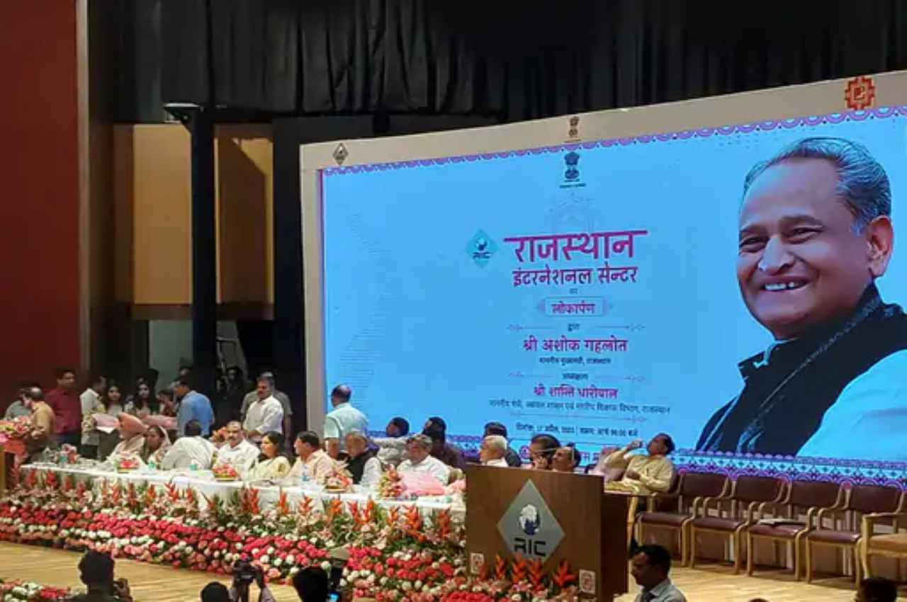 Rajasthan News, CM Ashok Gehlot Innagurated Rajasthan International Centre Rajasthan News, CM Ashok Gehlot Innagurated Rajasthan International Centre