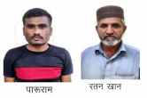 Rajasthan News, ISI Agents Arrested