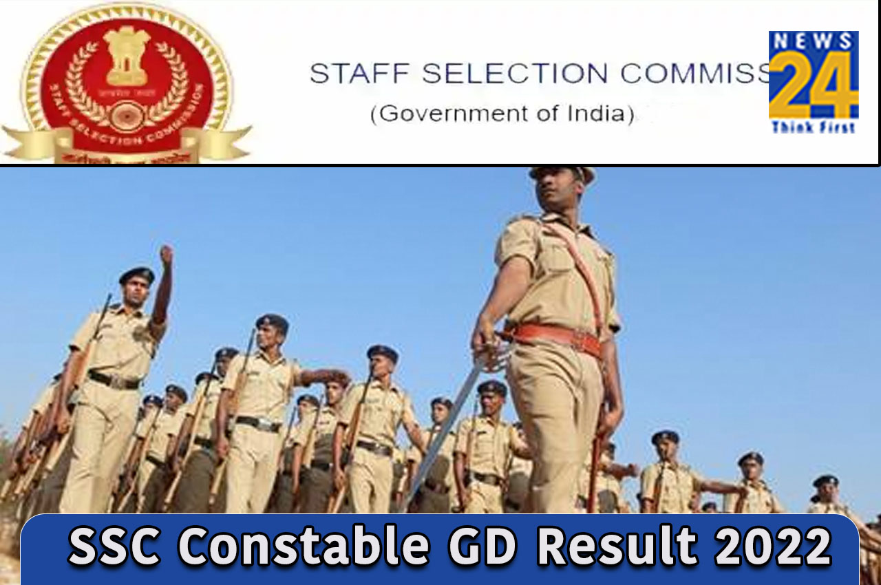 SSC Constable GD Result