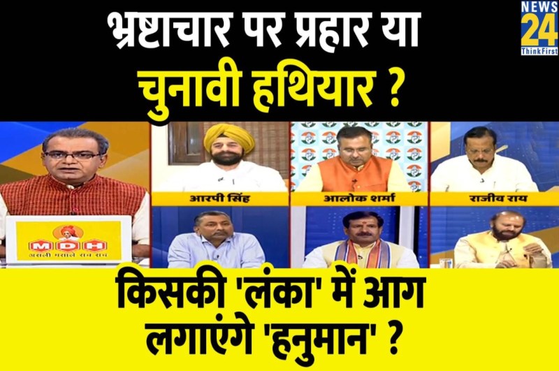 Sabse Bada Sawal, Sandeep Chaudhary Show, Corruption, Loksabha Election 2024, Congress, BJP, Narendra Modi