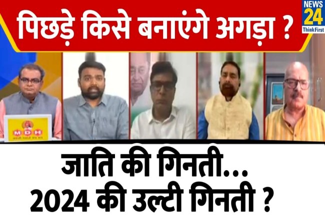 Sabse Bada Sawal, Sandeep Chaudhary Show, Caste Census, Caste Census in India, Congress Vs BJP