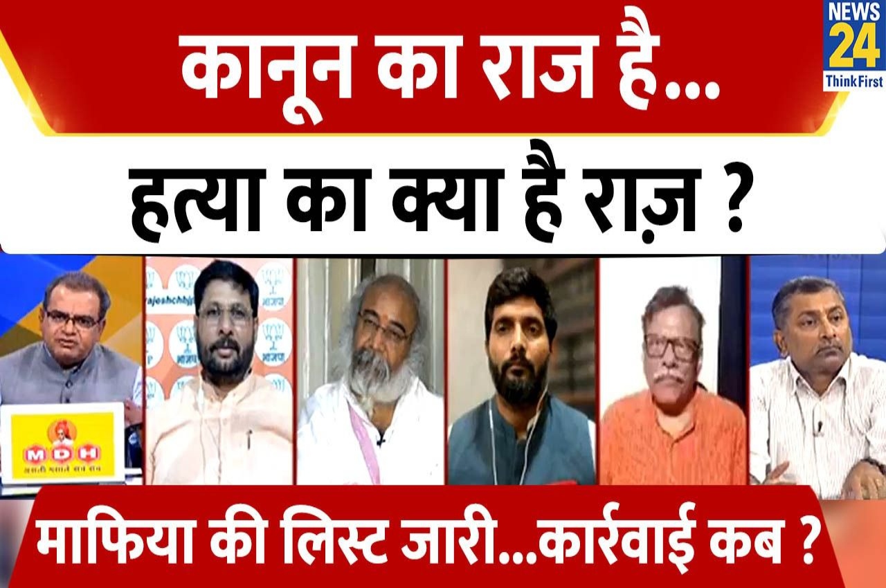 Sabse Bada Sawal, Sandeep Chaudhary Show, Atiq Ahmed Ashraf murder Case, Uttar Pradesh, Yogi Adityanath