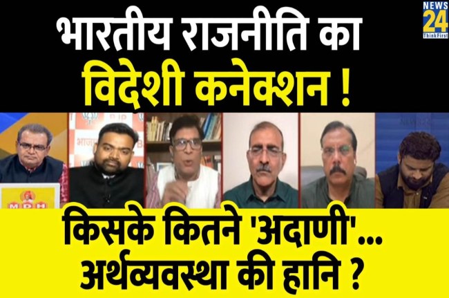 Sabse Bada Sawal, Sandeep Chaudhary Show, Adani Issue, Rahul Gandhi