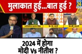 Sabse Bada Sawal, Sandeep Chaudhary Show, Opposition Unity, Nitish Kumar Vs Narendra Modi, 2024 Loksabha Election