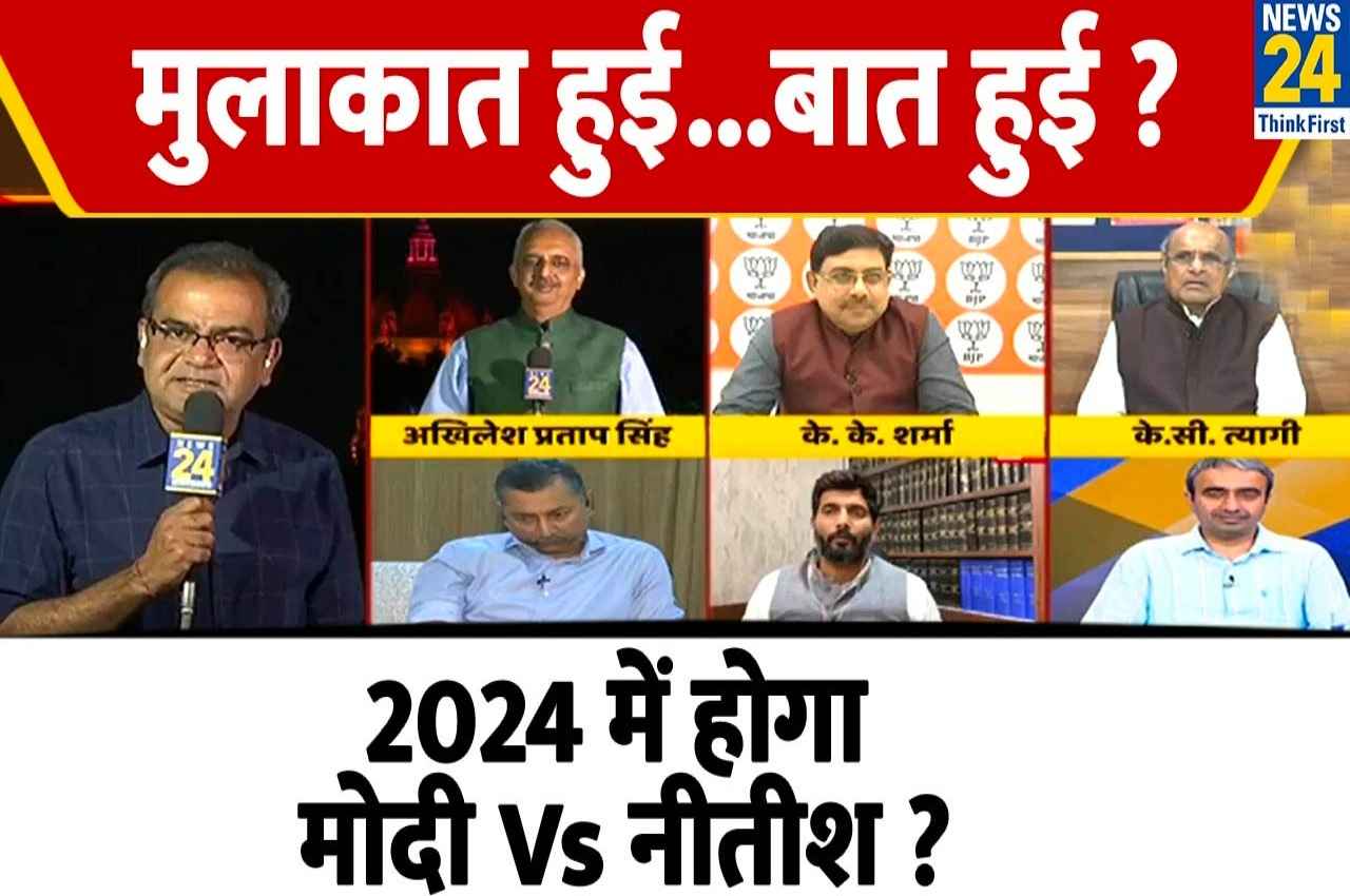 Sandeep Chaudhary Show (9) Sabse Bada Sawal, Sandeep Chaudhary Show, Opposition Unity, Nitish Kumar Vs Narendra Modi, 2024 Loksabha Election