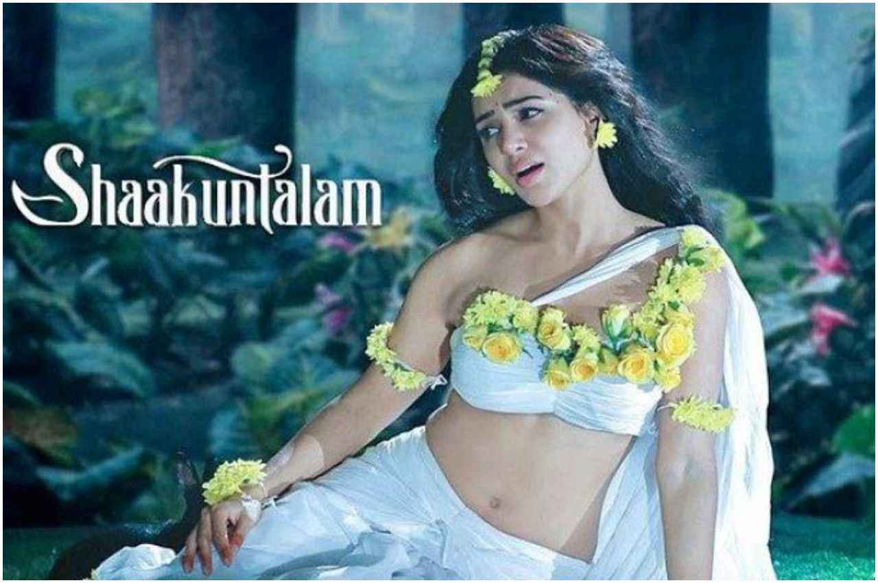 Shaakuntalam BO Collection Day 4: बॉक्स ऑफिस पर रेंग-रेंग कर कमाई कर रही ‘शाकुंतलम’, चौथे दिन लाखों में सिमटी फिल्म की कमाई