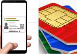 Sim Card Registration Fraud, Sim Card, Sim Card Fraud, SIM Fraud