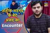 Asad Encounter, Ghulam Encounter, Operation Jhansi, Umesh Pal Murder Case, Jhansi Encounter