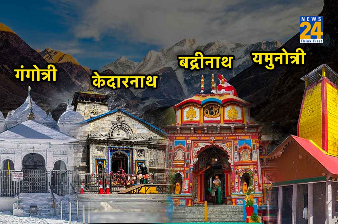 Char Dham Yatra 2023: दिल्ली से चार धाम यात्रा का रूट मैप; हर मंदिर, हर स्थान का है अपना महत्व