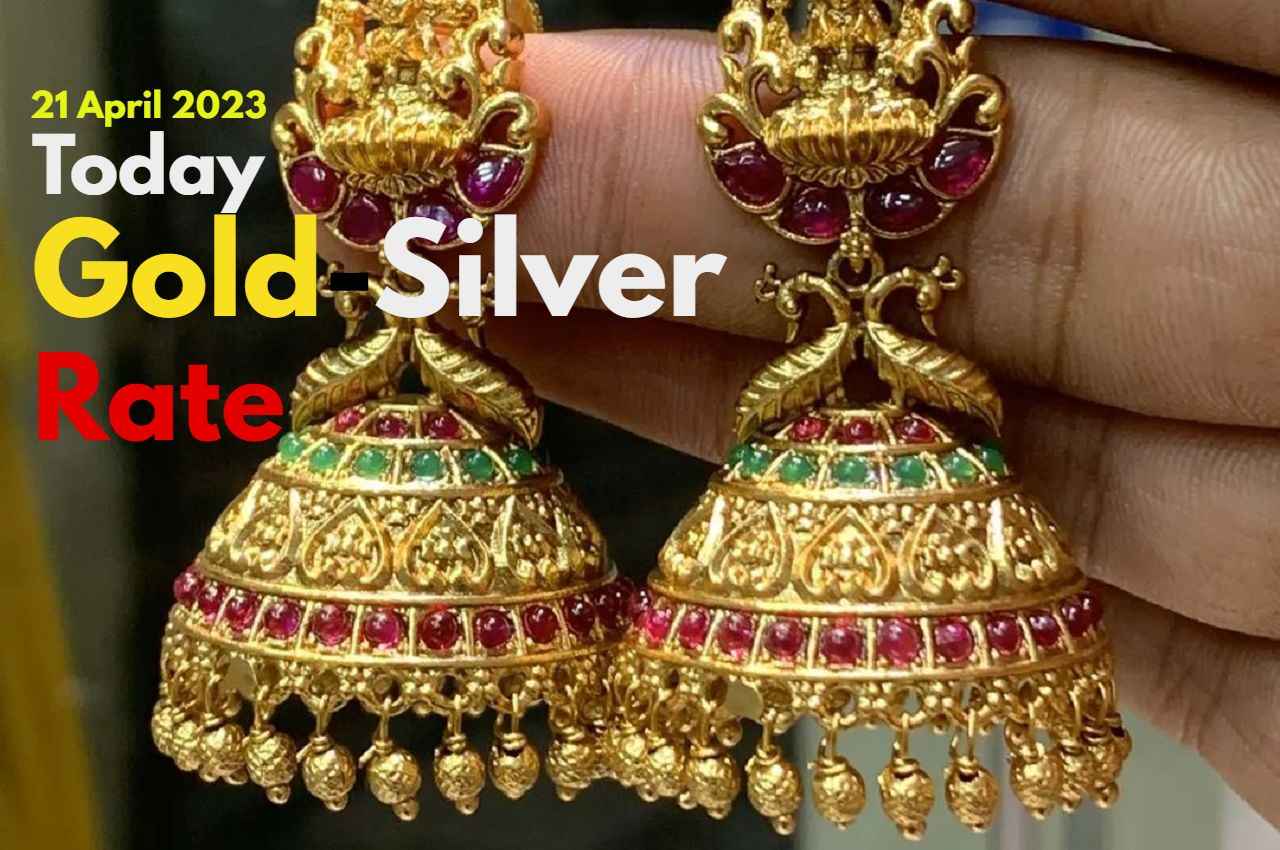 Gold Silver Rate, 21 April 2023: सोने में फिर आई तेजी, क्या है दिल्ली-मुंबई समेत देश के 10 शहरों में पीली धातु की कीमत? जानिए