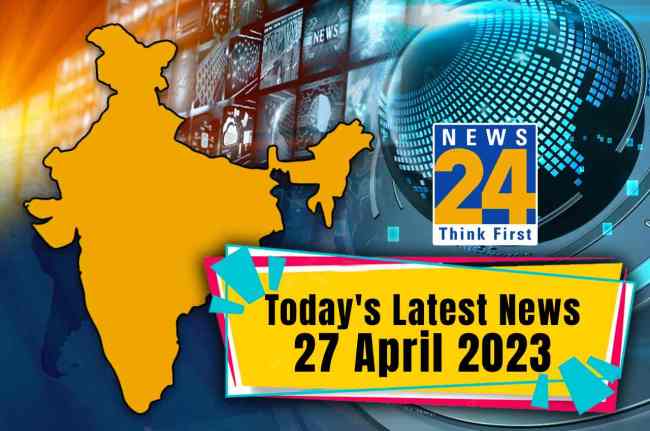 Today's Latest News 27 April 2023 aaj ki taja khabaren, Breaking News, breaking news in hindi, India News in Hindi, Latest News In Hindi, todays latest news