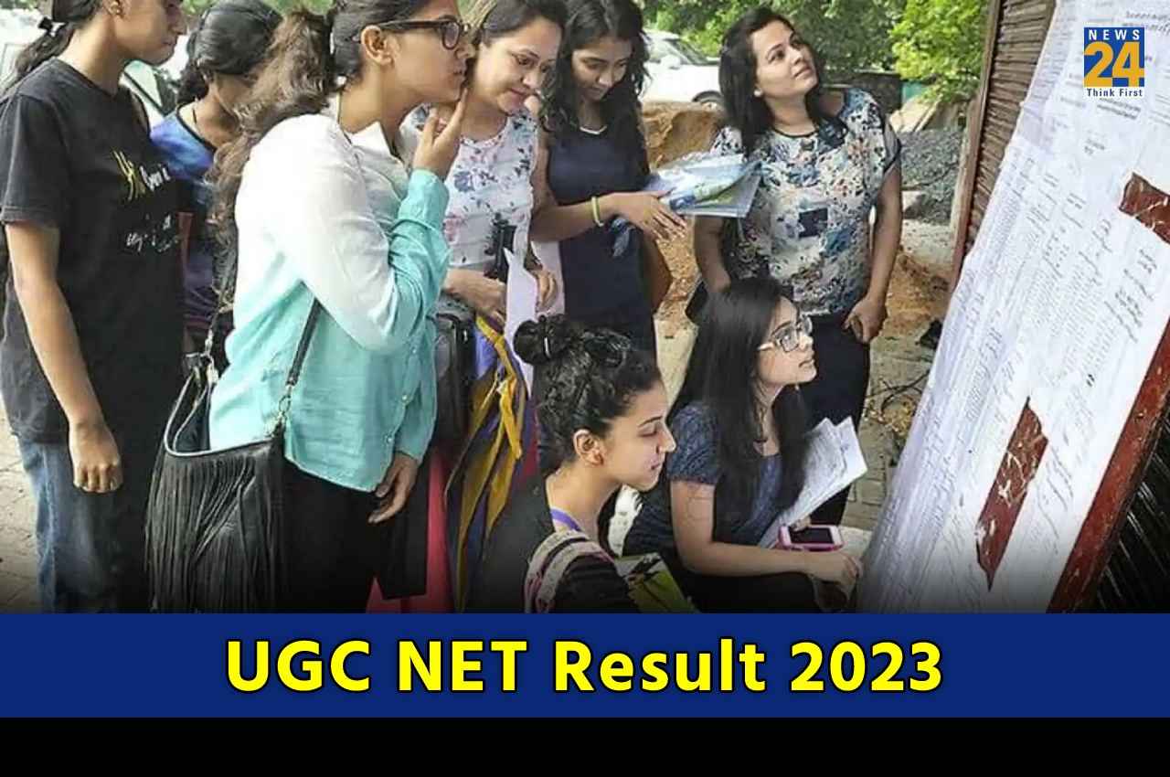 UGC NET Result 2023: यूजीसी नेट दिसंबर के परिणाम आज किसी समय हो सकता है जारी, यहां चेक करें लेटेस्ट अपडेट