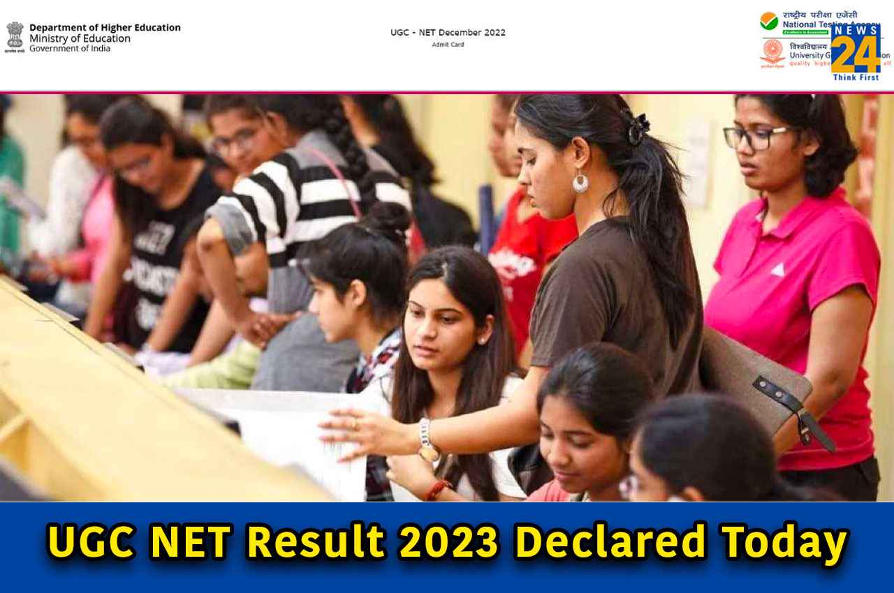 UGC NET Result 2023: यूजीसी नेट दिसंबर 2022 के परिणाम आज इस समय होंगे घोषित, ऐसे कर पाएंगे चेक