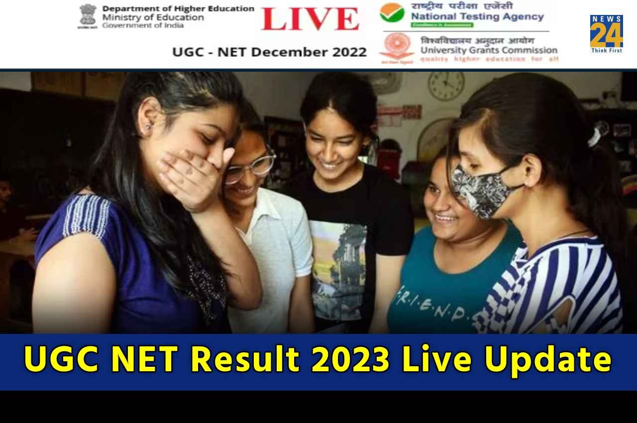 UGC NET Result 2023: इस दिन जारी होगा यूजीसी नेट का रिजल्ट, UGC अध्यक्ष ने दी जानकारी