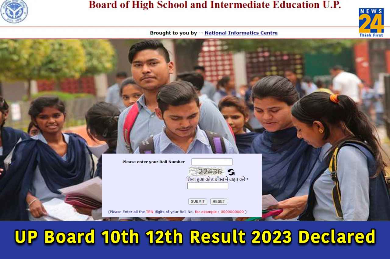 UP Board Result 2023, Declared: यूपी बोर्ड 10वीं 12वीं का परिणाम जारी, यहां रोल नंबर डालो तुरंत रिजल्ट देखो, ये रहा Direct Link