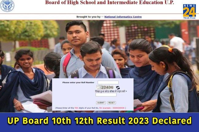 UP Board 10th 12th Result 2023