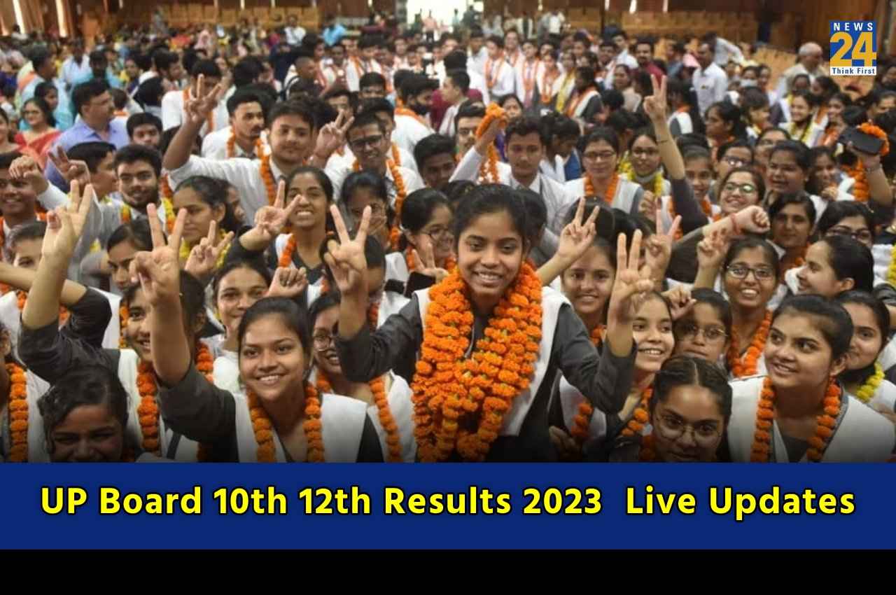 UP Board Result 2023 Live Updates: यूपी बोर्ड 10वीं-12वीं का रिजल्ट आज इस समय होगा जारी, इन वेबसाइट्स से कर पाएंगे चेक