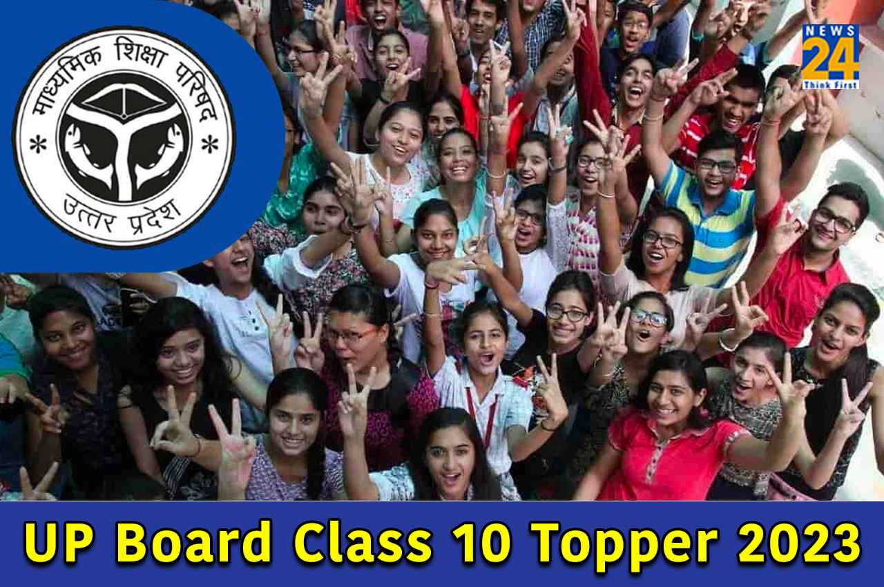 UP Board 10th Topper 2023: यूपी बोर्ड 10वीं में लड़की ने मारी बाजी, 600/590 स्कोर के साथ प्रयांशी सोनी ने किया टॉप