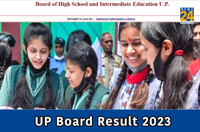 UP Board Result 2023
