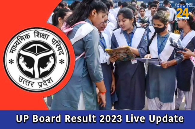 UP Board Result 2023