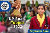 UP Board Topper 2023 Priyanshi Soni