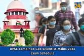 UPSC Combined Geo Scientist Mains 2023 Exam