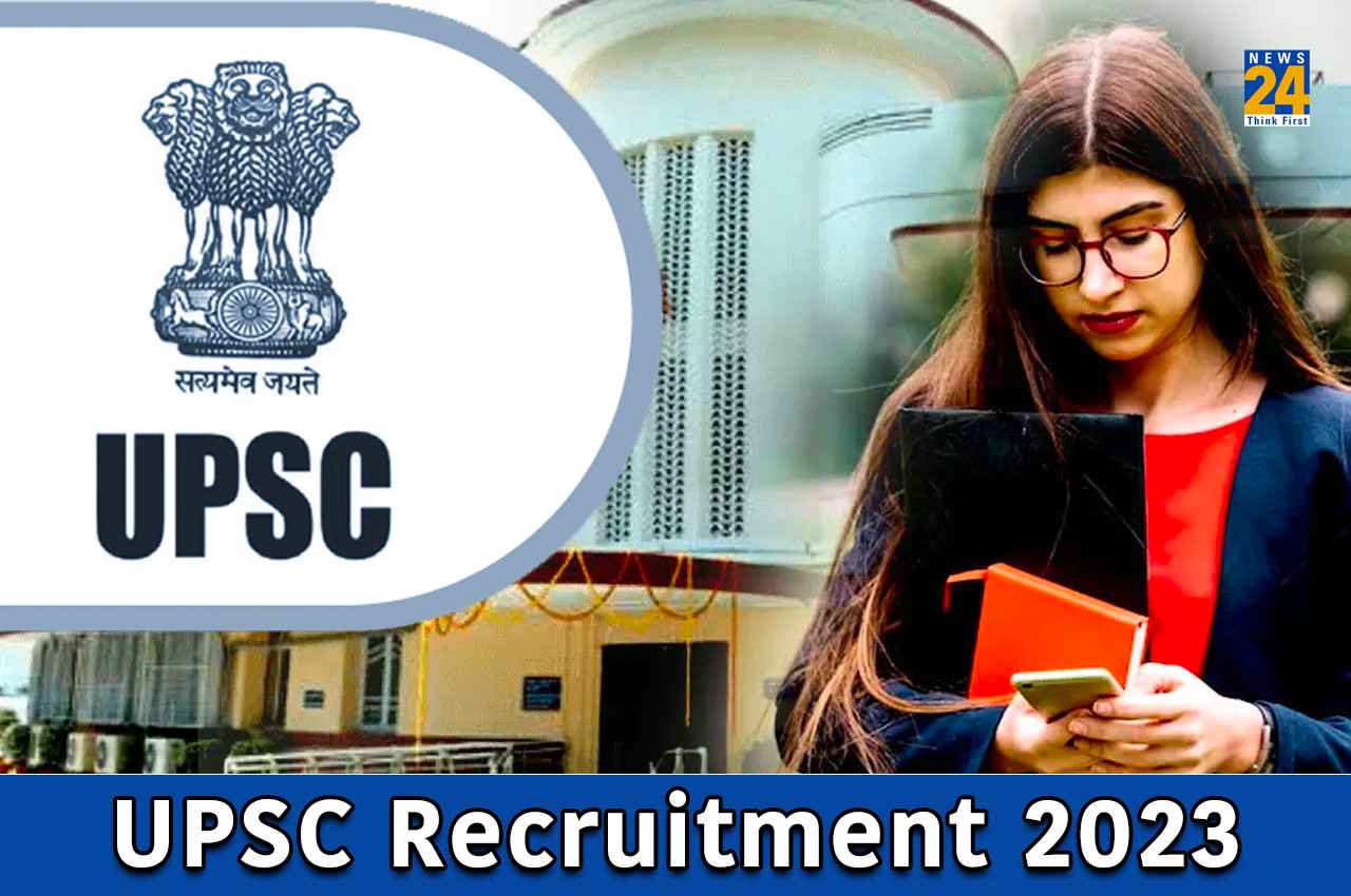 UPSC Recruitment 2023: यूपीएससी ने CRPF समेत विभिन्न पदों पर भर्ती के लिए नोटिफिकेशन किया जारी, यहां देखें जरूरी डिटेल्स
