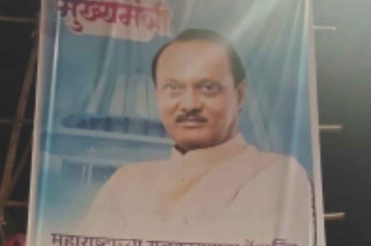पीएम मोदी की तारीफ और मुख्यमंत्री बनने की मंशा, आखिर अजित पवार के मन में चल क्या रहा है ?