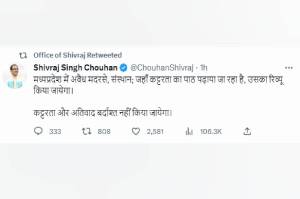 cm shivraj Tweet