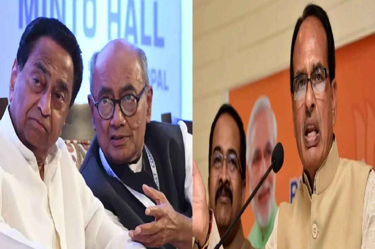 cm shivraj singh chouhan targeted kamalnath and digvijay cm shivraj singh chouhan targeted kamalnath and digvijay