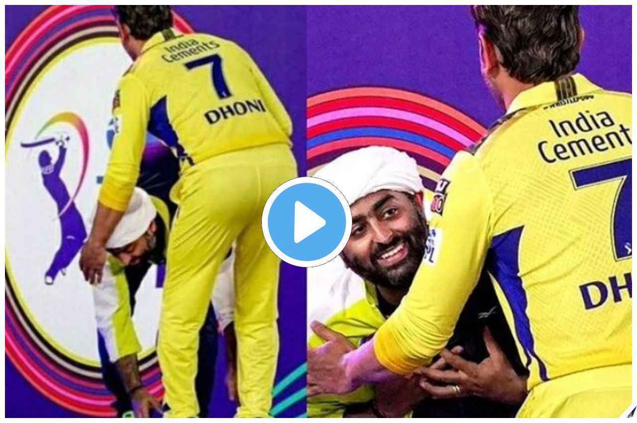 IPL 2023 GT vs CSK Arijit Singh touched Dhoni's feet IPL 2023 GT vs CSK Arijit Singh touched Dhoni's feet