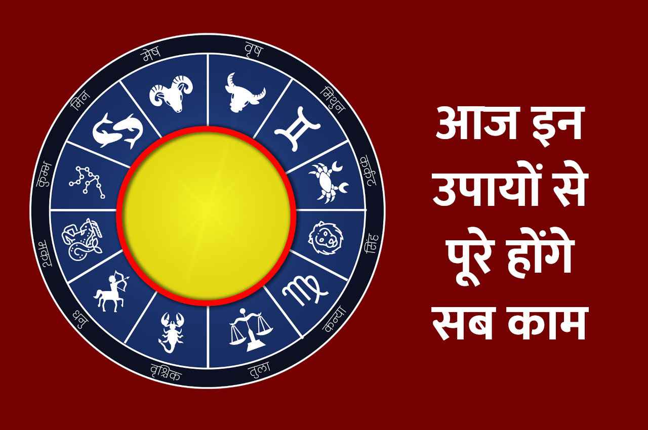 daily horoscope aaj ka rashifal