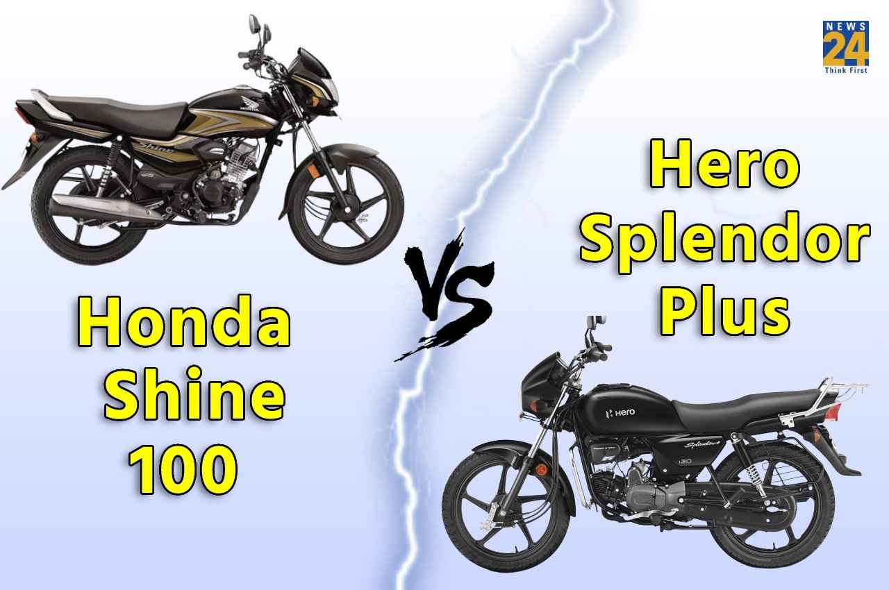 Honda Shine 100 Vs Hero Splendor Plus: हीरो की 70 kmpl की माइलेज और होंडा में मिलते हैं 5 कलर ऑप्शन, जानें डिटेल कंपैरिजन
