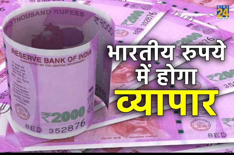 indian rupee