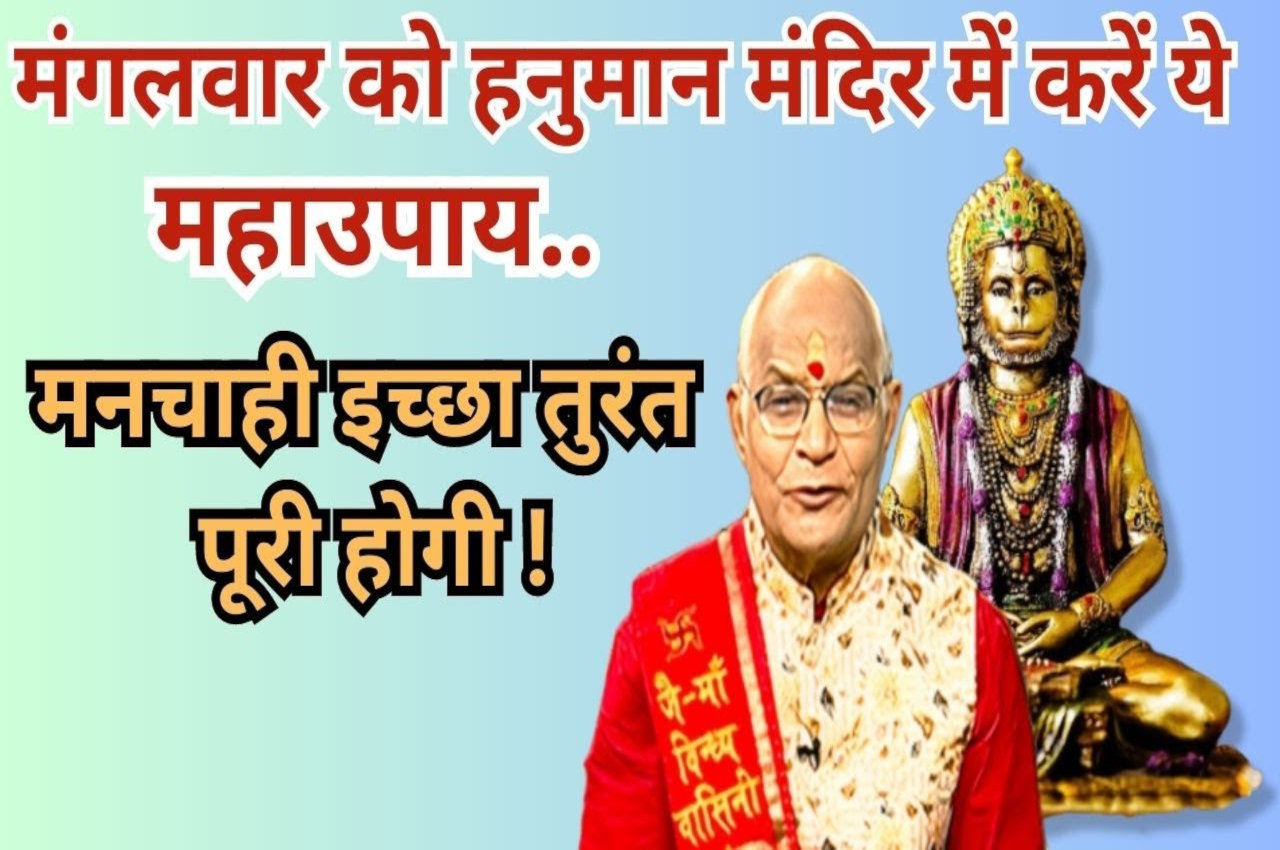 Kaalchakra, Pandit Suresh Pandey, Jyotish tips, hanumanji ke upay, powerful hanuman mantra