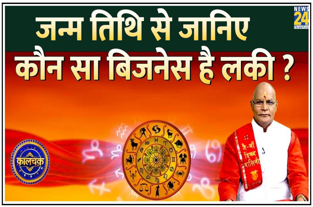 Kaalchakra, Pandit Suresh Pandey, Jyotish tips, astrology, vastu tips,