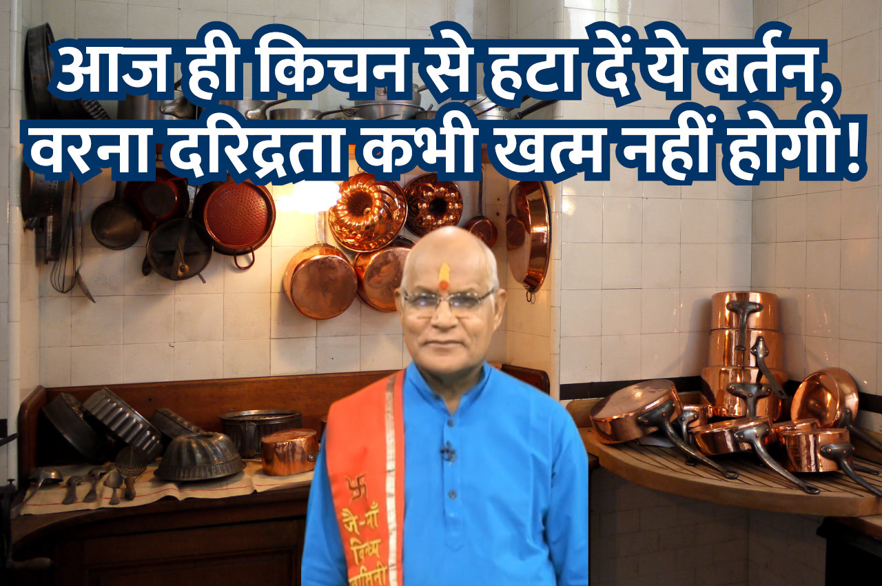 Kaalchakra, Pandit Suresh Pandey, Jyotish tips, astrology, vastu tips