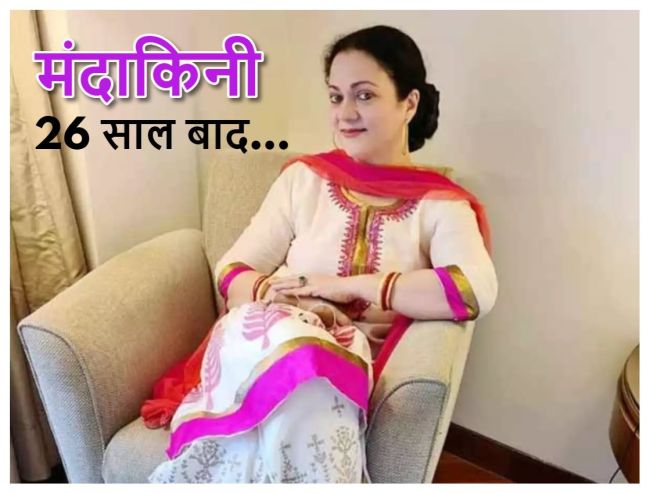 Mandakini comeback after 26 years