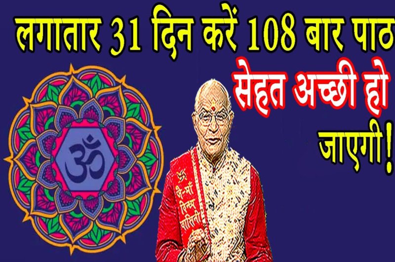 Kaalchakra, Pandit Suresh Pandey, Jyotish tips, astrology, vastu tips,