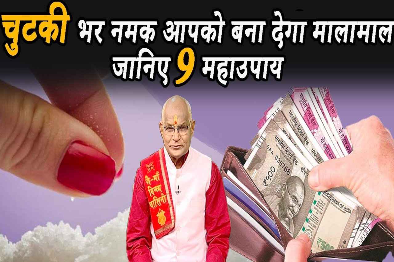 Kaalchakra, Pandit Suresh Pandey, Jyotish tips, astrology, Namak ke Totke,