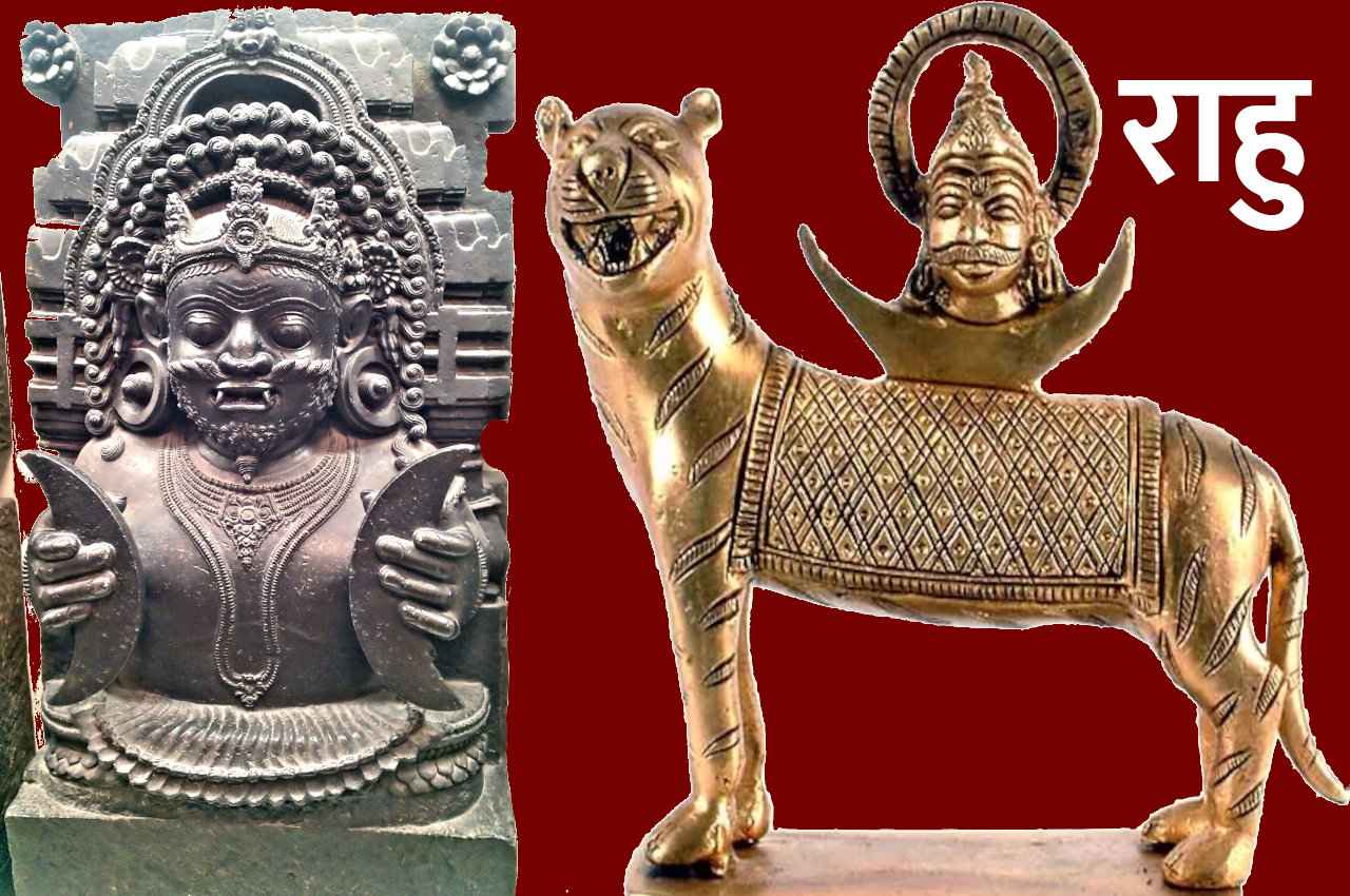 Rahu gochar, rahu ke upay, jyotish tips, rahu shanti ke upay