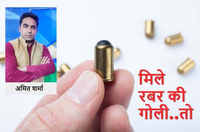 Opinion: Now there will be no death by bullet!