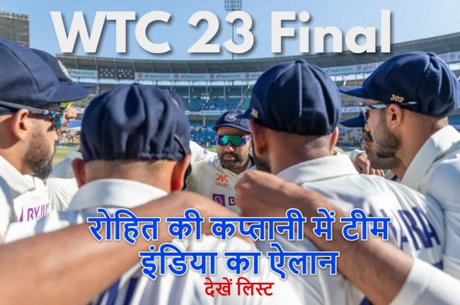 team india WTC 2023 Rohit Sharma