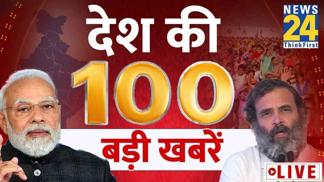 Today's Big News, 26 April 2023: कौन बना दिल्ली का मेयर? यहां क्लिक करें और देखें आज देश की बड़ी खबरें