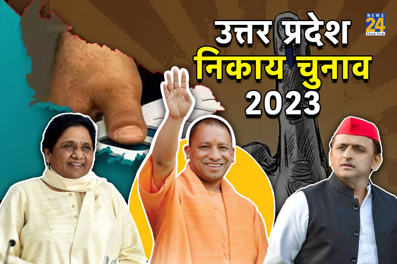Model Code Of Conduct, UP Local Bodies Election, UP Local Bodies Election 2023, UP News, Uttar Pradesh Election Commission, UP Nikay Chunav 2023