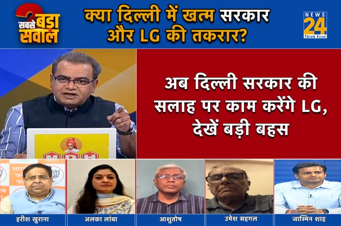 Sabse Bada Sawal, Sandeep Chaudhary Show, Supreme Court, Delhi Government, LG Row
