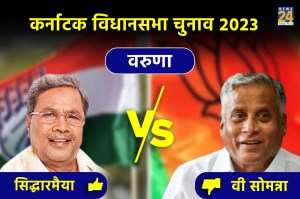 Karnataka Election Hot Seats: 