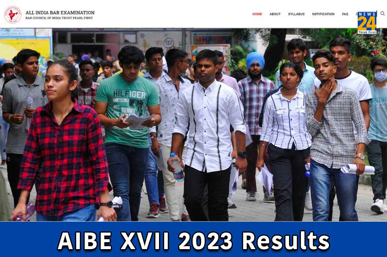 AIBE XVII 2023 Results: एआईबीई 17 ओएमआर शीट की री-चेकिंग प्रक्रिया इस दिन होगी शुरू, यहां देखें प्रोसेस