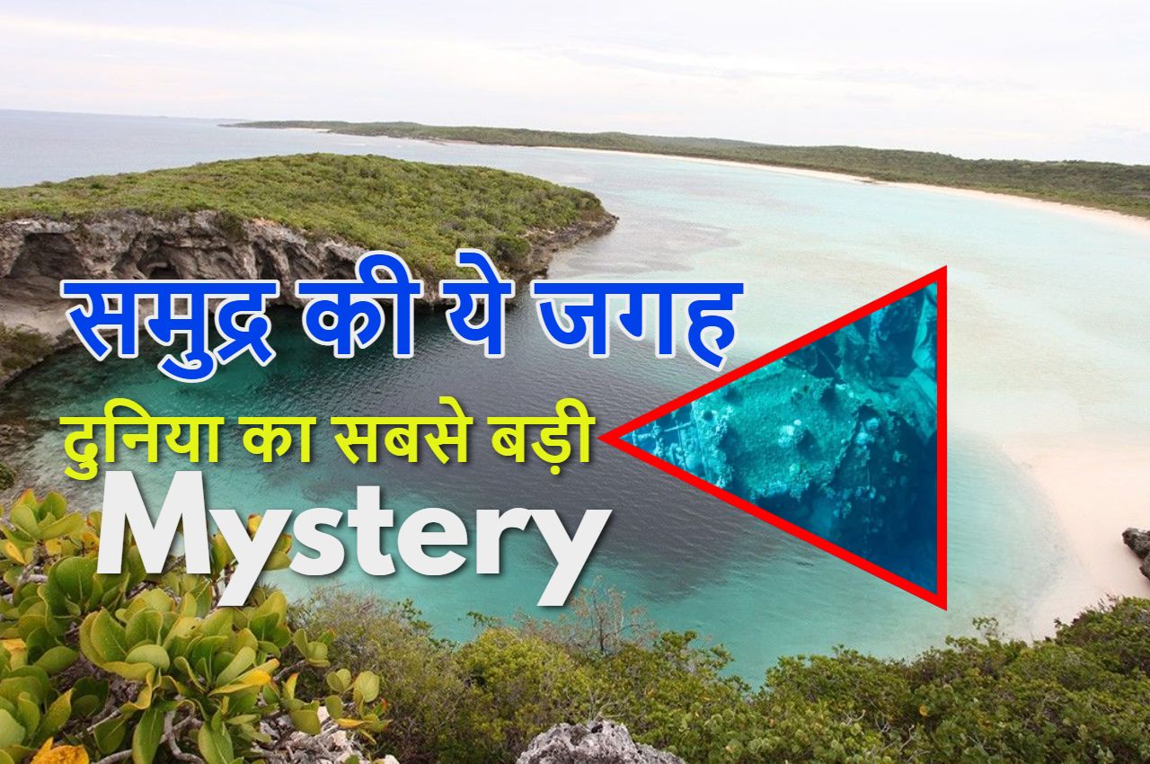 Bermuda Triangle mystery