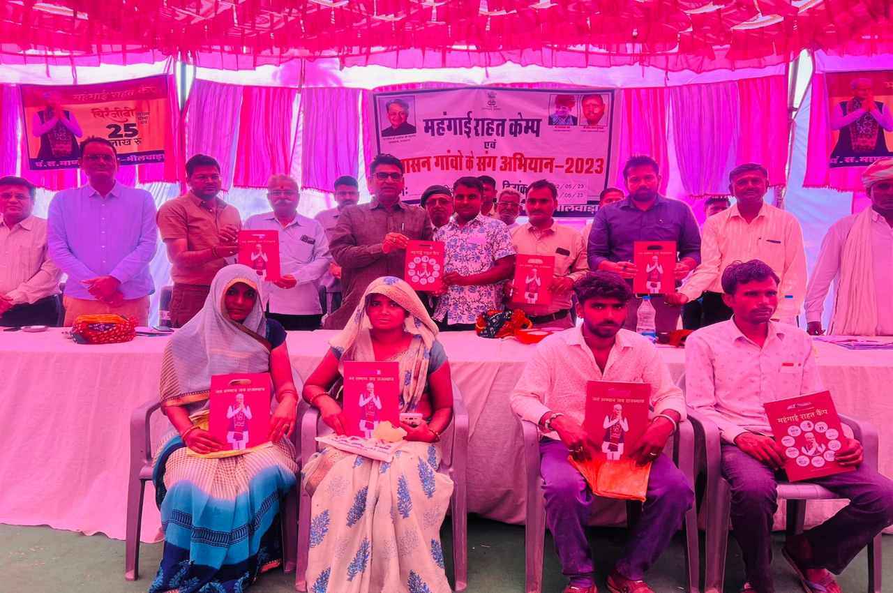 Bhilwara News: राजस्व मंत्री रामलाल ने किया महंगाई राहत कैंप का निरीक्षण, बोले- 'राहत कैंपों से परिवार की बचत बढ़ेगी'